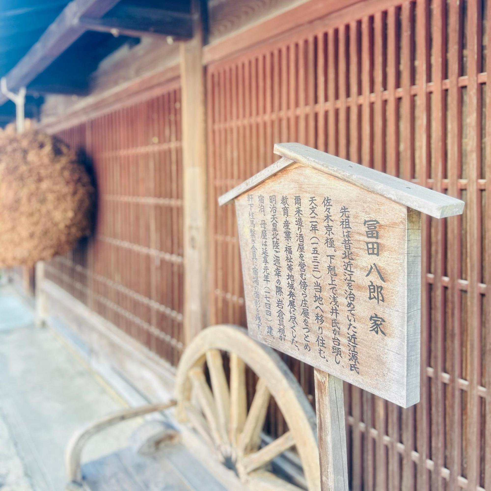 湖北 寺の宿-去-来-現ko-Rai-Gen Nagahama  Bagian luar foto